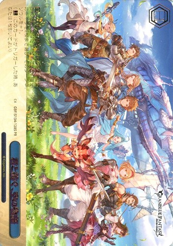 【ヴァイス】ＰＲ）箔押し◇君と紡ぐ、空の物語 中古良品