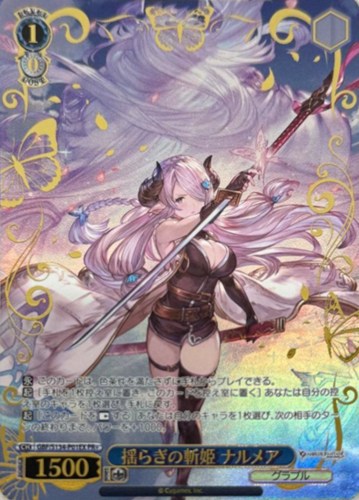 【ヴァイス】ＰＲ＋）箔押し◇揺らぎの斬姫 ナルメア 中古良品
