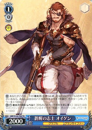 【ヴァイス】ＴＤ）ノーマル仕様◇蒼醒の志士 オイゲン プレイ用