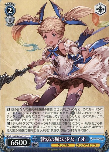【ヴァイス】ＴＤ）ノーマル仕様◇蒼翠の魔法少女 イオ プレイ用