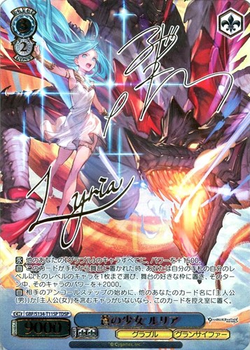 【ヴァイス】ＴＤＳＰ）サイン付◇蒼の少女 ルリア 中古良品