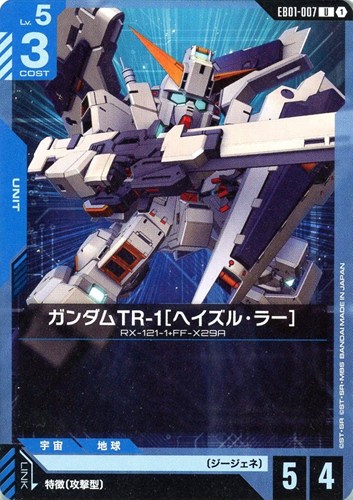 【ガンダム】Ｕ◇ガンダムTR-1［ヘイズル・ラー］ プレイ用