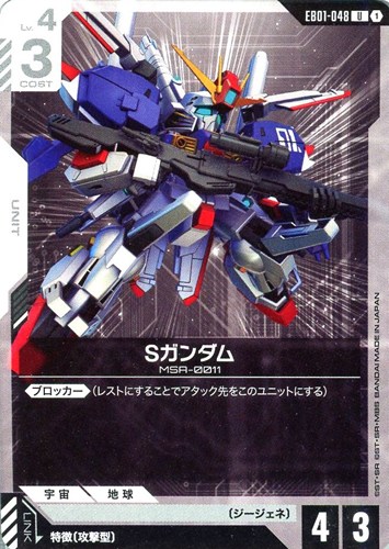【ガンダム】Ｕ◇Sガンダム キズなし買取