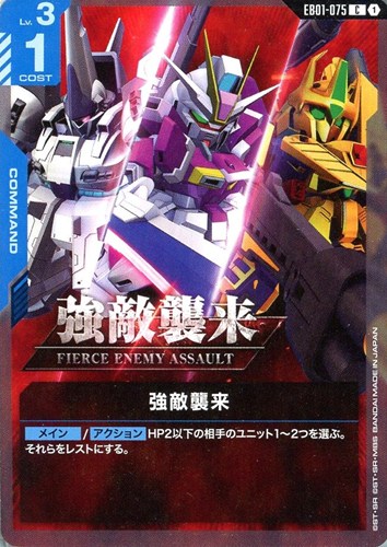 【ガンダム】C◇強敵襲来 プレイ用