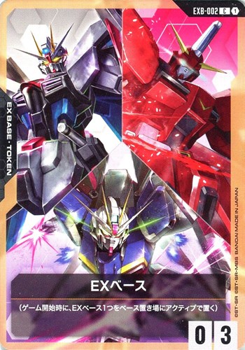 【ガンダム】Ｃ◇EXベース(フリーダム＆セイバー＆インパルス) プレイ用