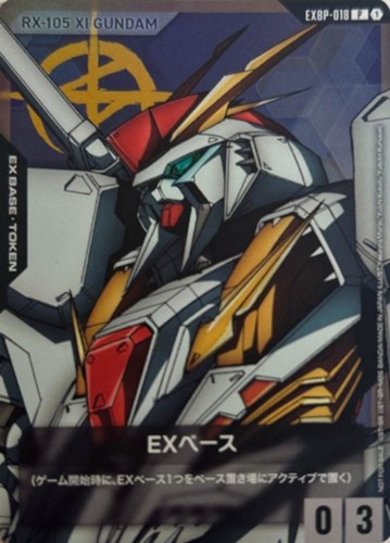 【ガンダム】Ｐ◇EXベース(Ξガンダム) 中古良品