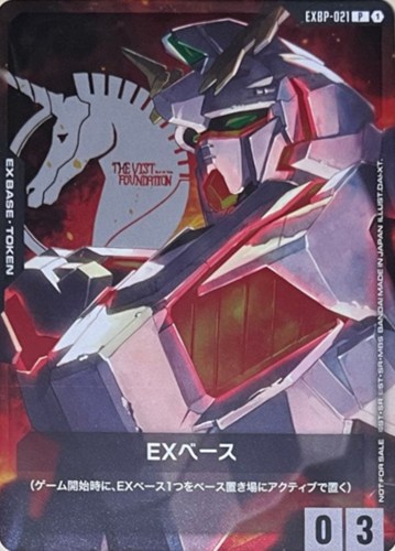 【ガンダム】Ｐ◇EXベース(ユニコーンガンダム) 中古良品
