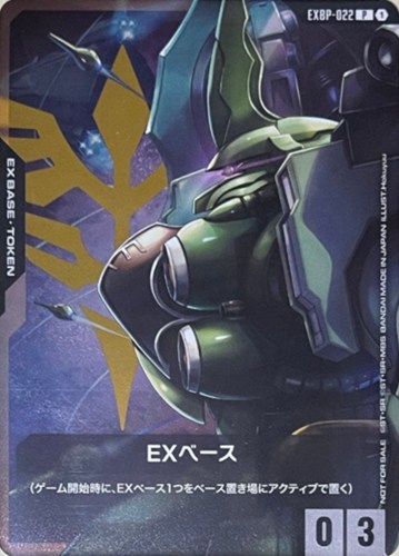 【ガンダム】Ｐ◇EXベース(クシャトリヤ) 中古良品