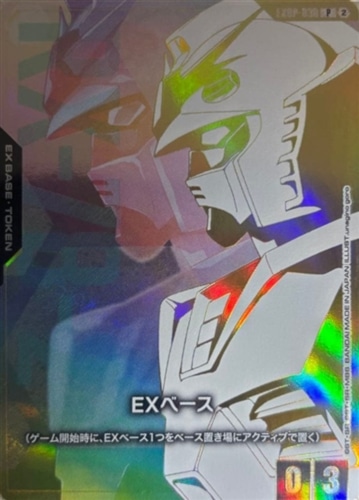 【ガンダム】Ｐ◇EXベース(ガンダム（金色）) 中古良品