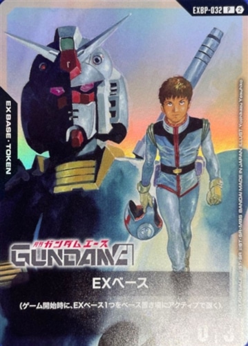 【ガンダム】Ｐ◇EXベース〈アムロ＆ガンダム ガンダムエースVer.〉 中古良品