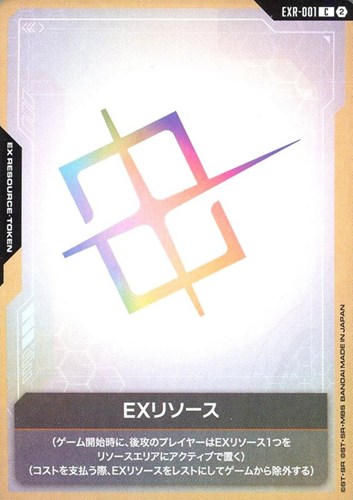 【ガンダム】Ｃ◇EXリソース[ブロック2] プレイ用