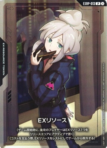 【ガンダム】Ｐ◇EXリソース(ドゥー) 中古良品