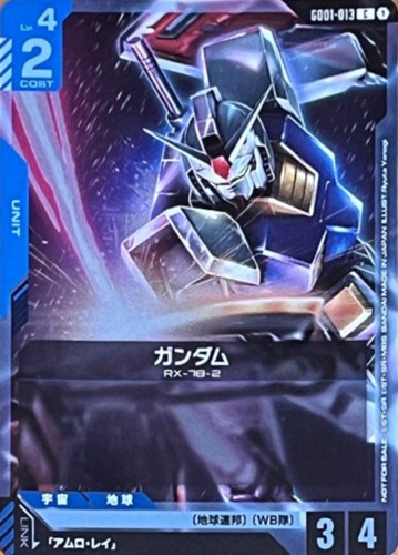 【ガンダム】プロモ/Ｃ◇ガンダム[Ryuta Yanagi画] 中古良品