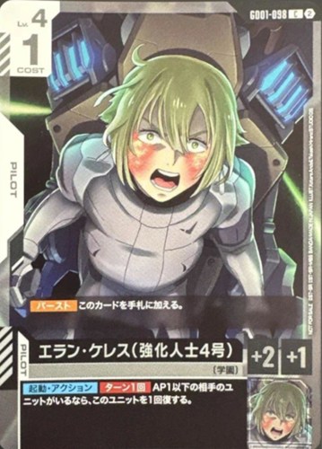 【ガンダム】プロモ/Ｃ◇エラン・ケレス（強化人士4号）[Kotaro Ando画] 中古良品
