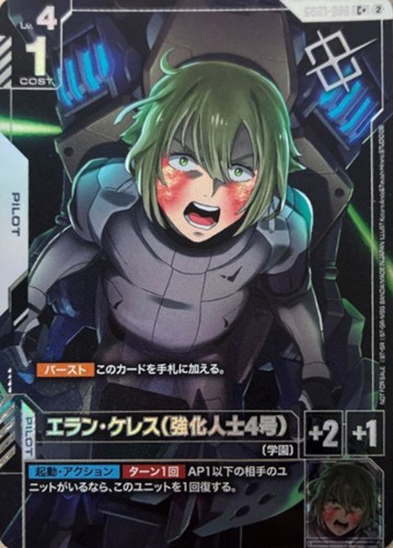 【ガンダム】プロモ/Ｃ＋◇エラン・ケレス（強化人士4号）[Kotaro Ando画] 中古良品