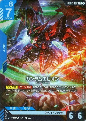 【ガンダム】LR◇ガンダムエピオン キズなし買取