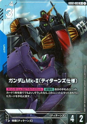 【ガンダム】R+◇ガンダムMk-II(ティターンズ仕様) キズなし買取