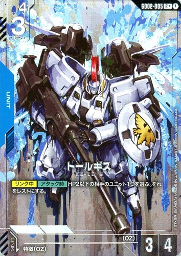 キズあり【ガンダム】R+◇トールギス 中古キズあり