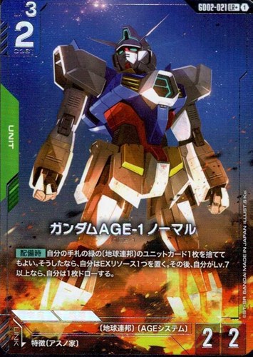 【ガンダム】LR+◇ガンダムAGE-1 ノーマル キズなし買取