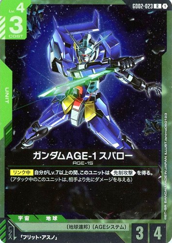 【ガンダム】R◇ガンダムAGE-1 スパロー 中古良品