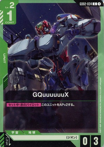 【ガンダム】C◇GQuuuuuuX キズなし買取