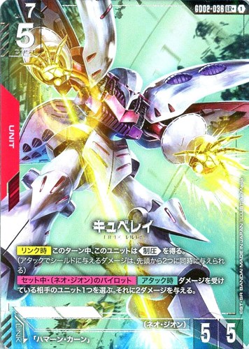 【ガンダム】LR+◇キュベレイ キズなし買取
