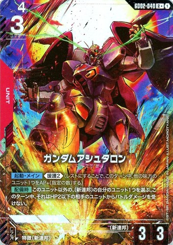 【ガンダム】R+◇ガンダムアシュタロン キズなし買取