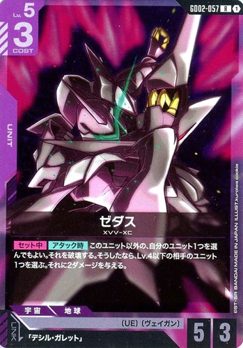 【ガンダム】R◇ゼダス キズなし買取