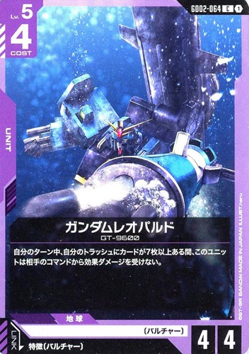 【ガンダム】C◇ガンダムレオパルド キズなし買取