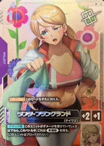 【ガンダム】プロモ/Ｕ＋◇ラフタ・フランクランド[IshibashiYosuke画] キズなし買取