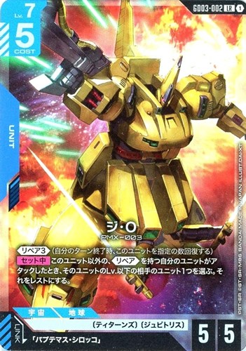 キズあり【ガンダム】ＬＲ◇ジ・O 中古キズあり