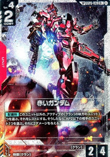 【ガンダム】ＳＰ/Ｒ＋◇赤いガンダム 中古良品