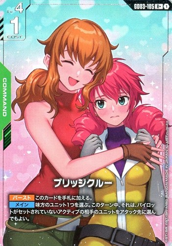 【ガンダム】R+◇ブリッジクルー 中古良品