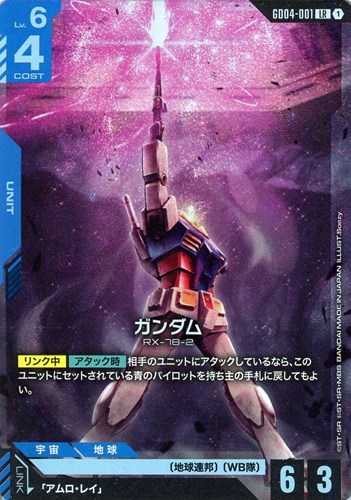 【ガンダム】ＬＲ◇ガンダム 中古良品