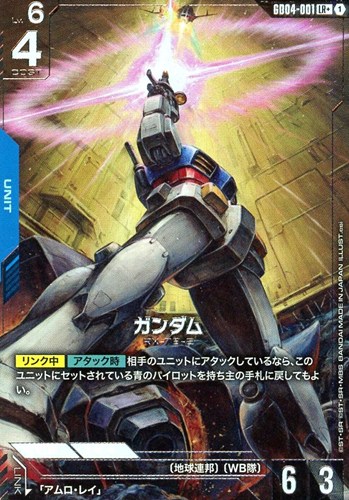 【ガンダム】ＬＲ＋◇ガンダム 中古良品