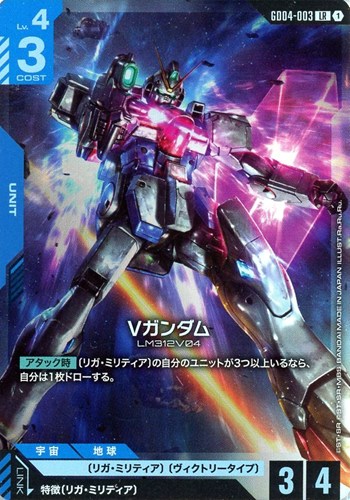 【ガンダム】ＬＲ◇Vガンダム 中古良品