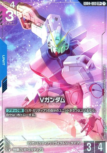 【ガンダム】ＬＲ＋◇Vガンダム 中古良品