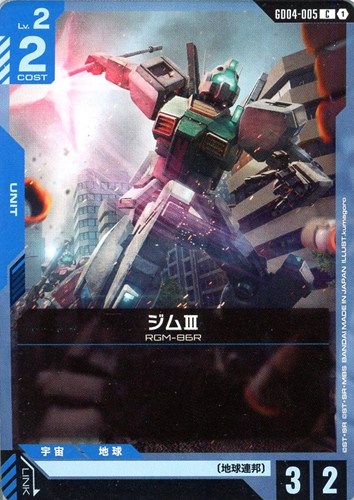 【ガンダム】Ｃ◇ジムⅢ プレイ用