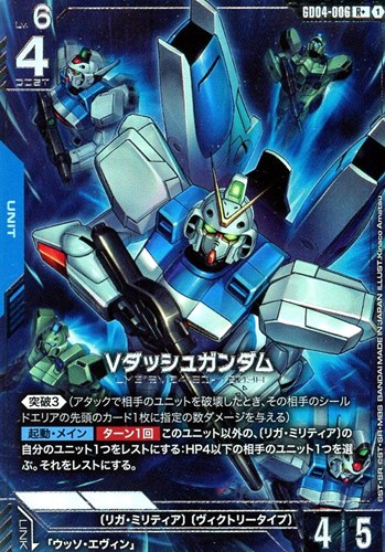 【ガンダム】Ｒ＋◇Vダッシュガンダム 中古良品