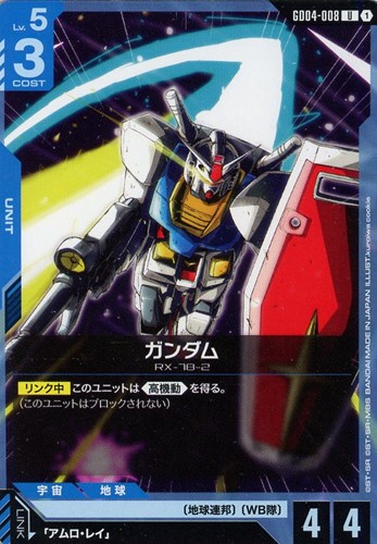 【ガンダム】Ｕ◇ガンダム プレイ用