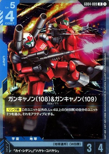 【ガンダム】Ｒ◇ガンキャノン（108）&ガンキャノン（109） 中古良品