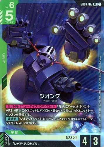 【ガンダム】ＬＲ◇ジオング 中古良品