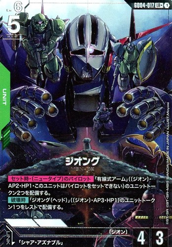 【ガンダム】ＬＲ＋◇ジオング 中古良品