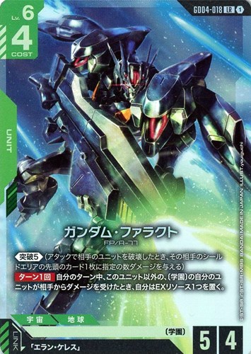 【ガンダム】ＬＲ◇ガンダム・ファラクト 中古良品