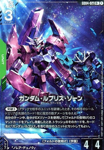 【ガンダム】Ｒ＋◇ガンダム・ルブリス・ソーン 中古良品