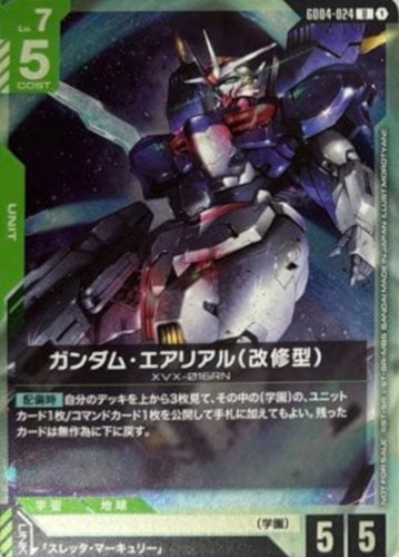 【ガンダム】プロモ/Ｕ◇ガンダム・エアリアル（改修型）[MOROTYAN!!画] 中古良品