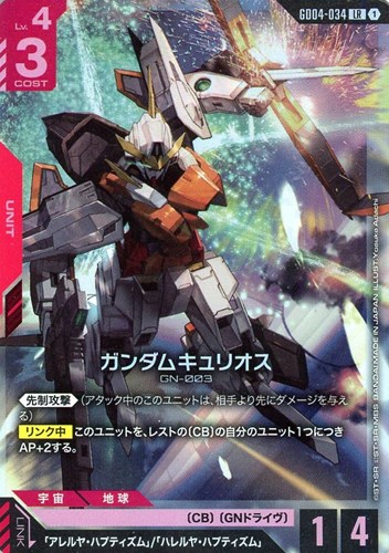 【ガンダム】ＬＲ◇ガンダムキュリオス 中古良品