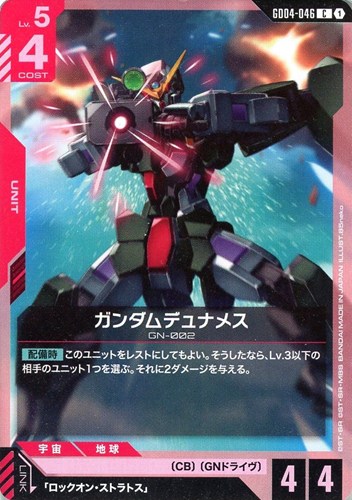 【ガンダム】Ｃ◇ガンダムデュナメス プレイ用