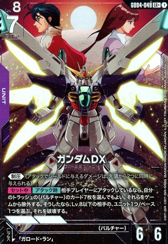 【ガンダム】ＬＲ＋◇ガンダムDX 中古良品