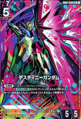 【ガンダム】ＬＲ＋◇デスティニーガンダム 中古良品